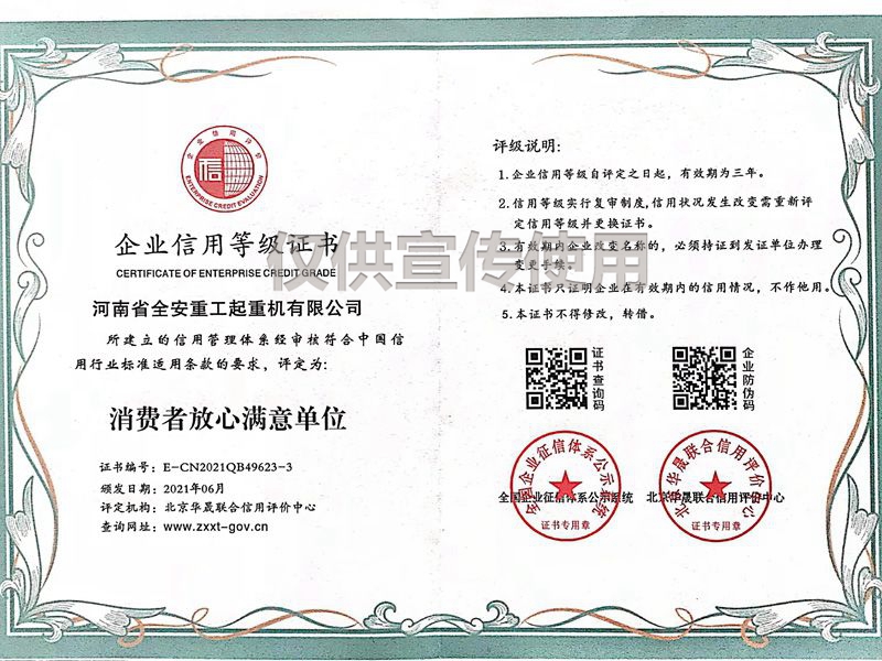 資質(zhì)榮譽(yù)