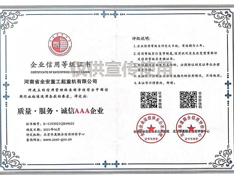 資質(zhì)榮譽(yù)